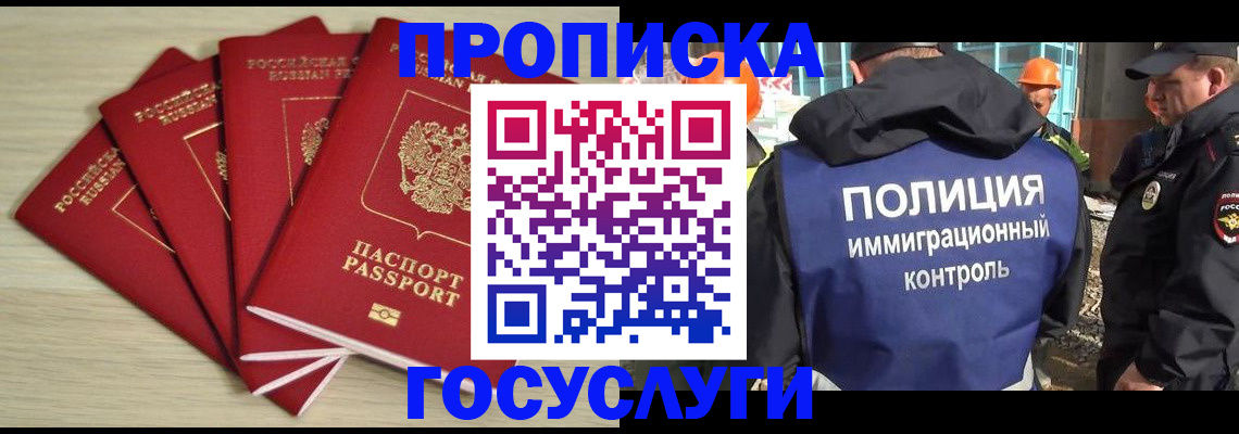 временная регистрация адрес в Белоозёрском