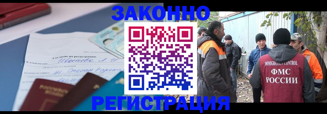 прописка законно в Белоозёрском