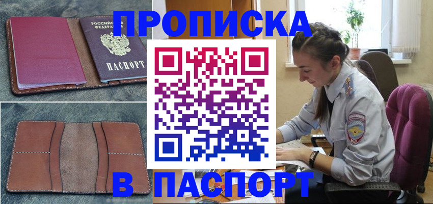 временная регистрация адрес в Белоозёрском