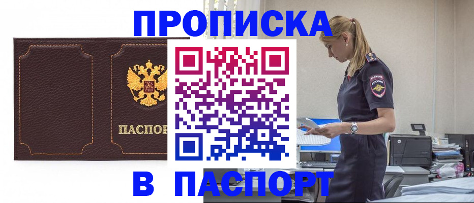 миграционный учет в Белоозёрском