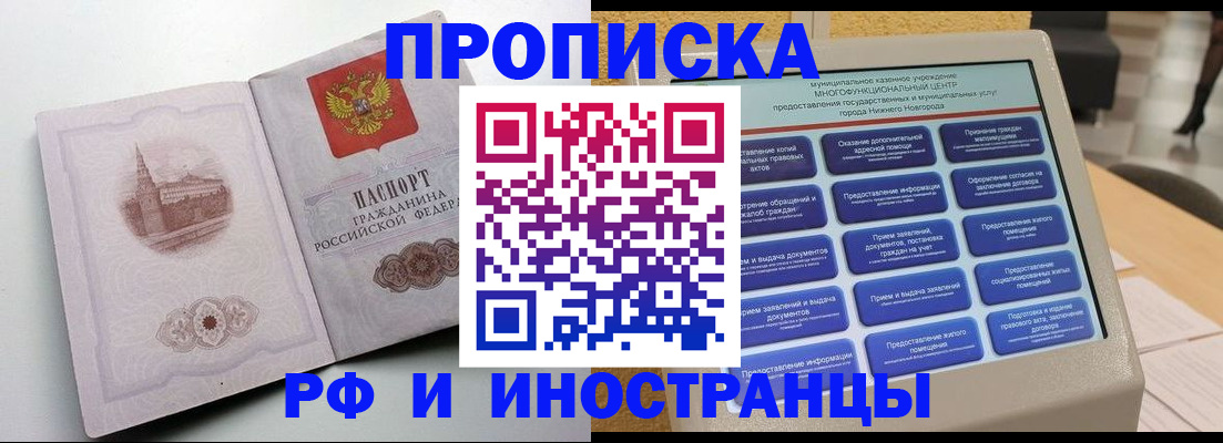 прописка поиск в Белоозёрском